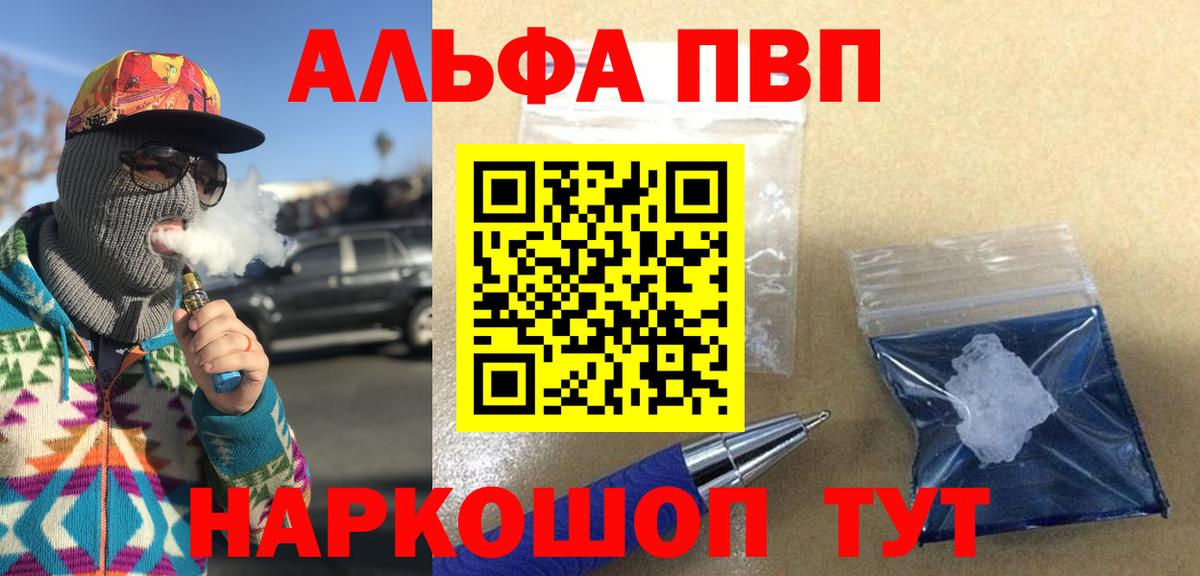 Alpha PVP кристаллы Родники