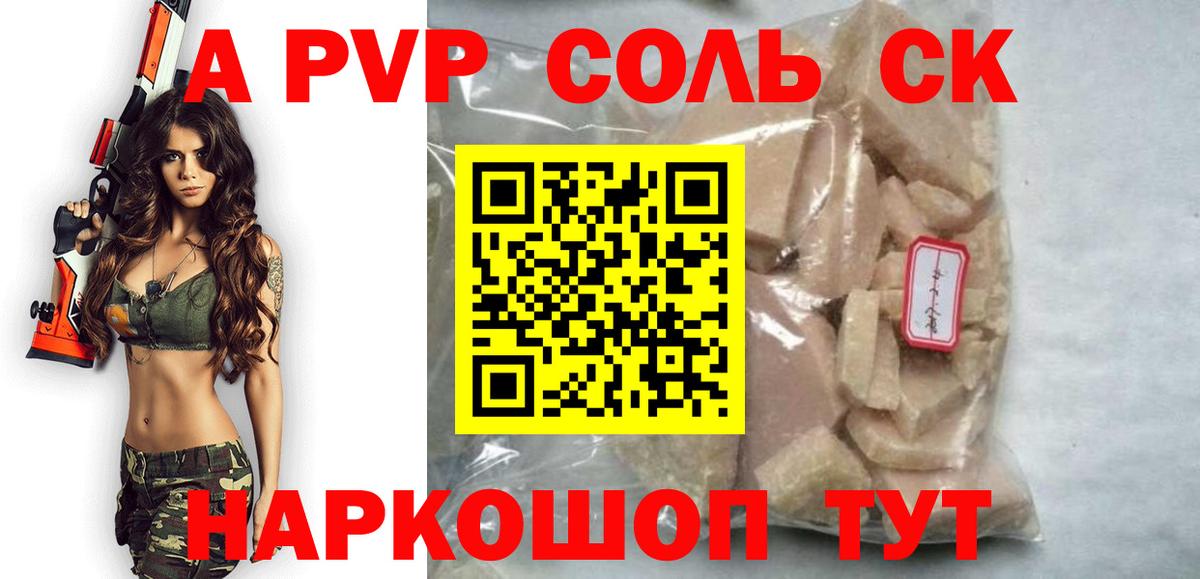 Alfa_PVP крисы CK  Alpha PVP Crystall  Alpha PVP  А ПВП СК  Вход с VPN  Родники 