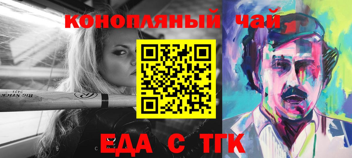 Родники  Еда ТГК марихуана  Вход с VPN 