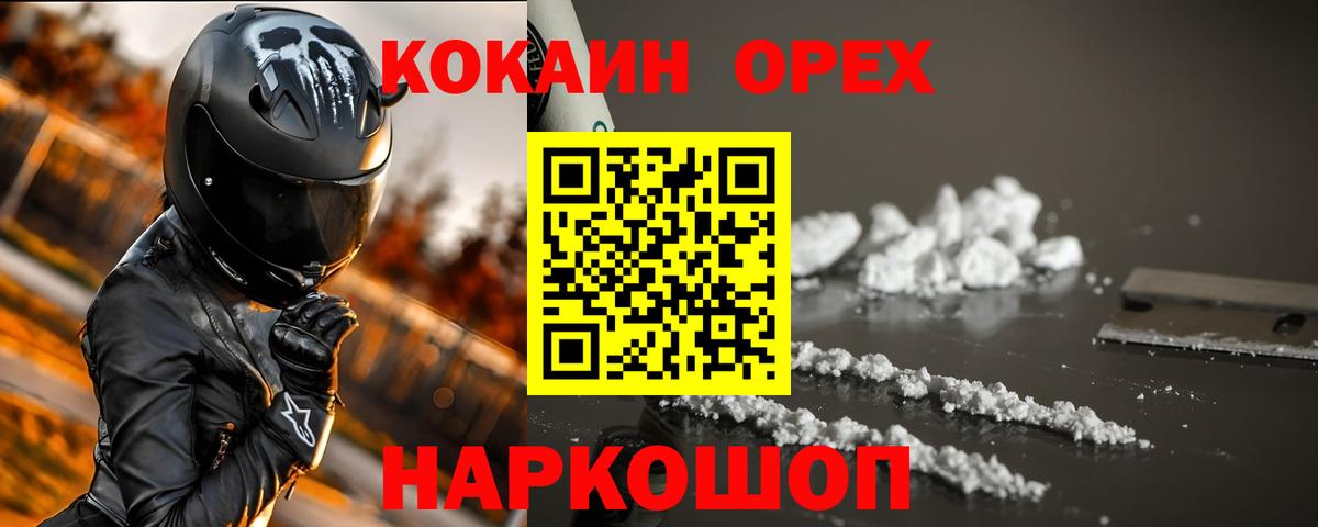 COCAIN Перу Родники