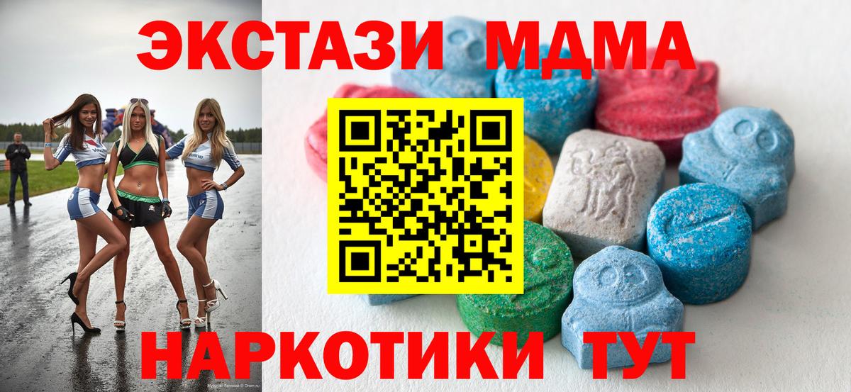 Экстази VHQ  дарнет шоп  Ecstasy Punisher  Ecstasy  Родники  Вход с VPN 