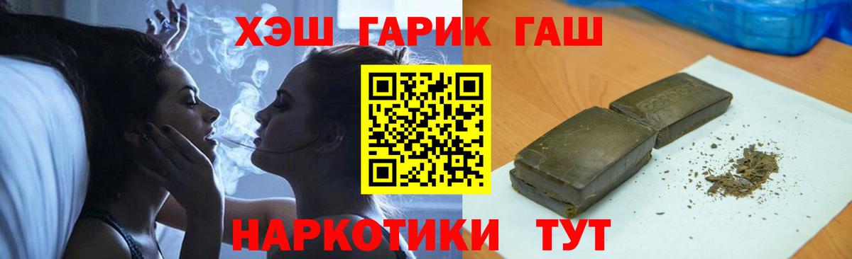 Гашиш гашик Родники