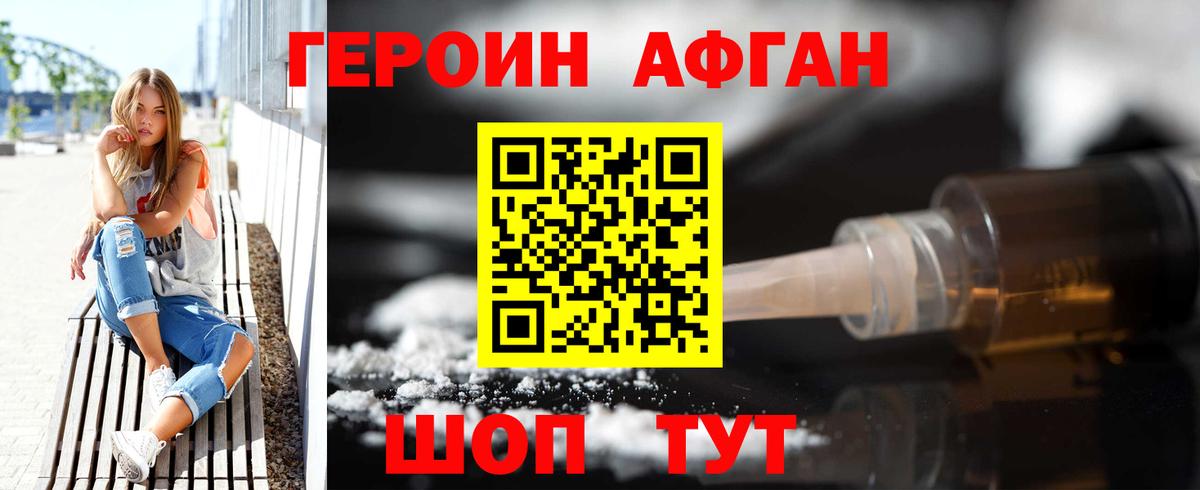 ГЕРОИН VHQ  Вход с VPN  Родники 