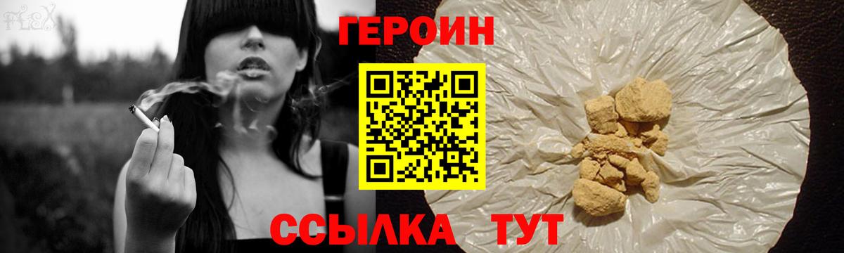 ГЕРОИН афганец Родники