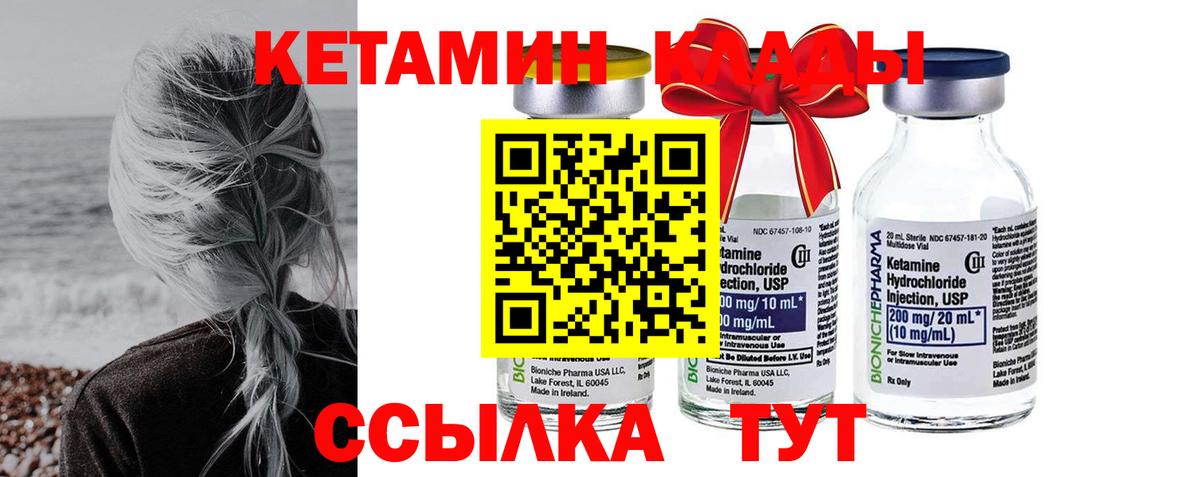 КЕТАМИН ketamine Родники