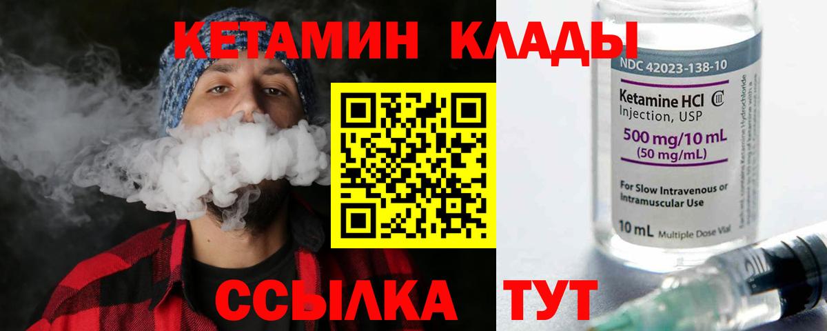 Родники  Кетамин VHQ  Вход с VPN 