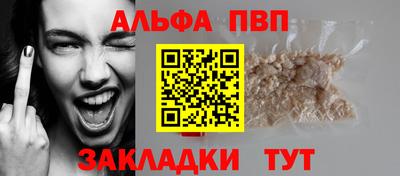ALPHA-PVP Волжский