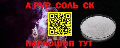 ALPHA-PVP Волжский