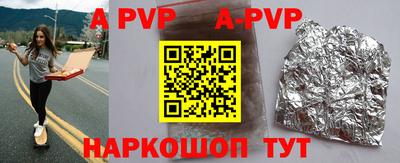 ALPHA-PVP Волжский