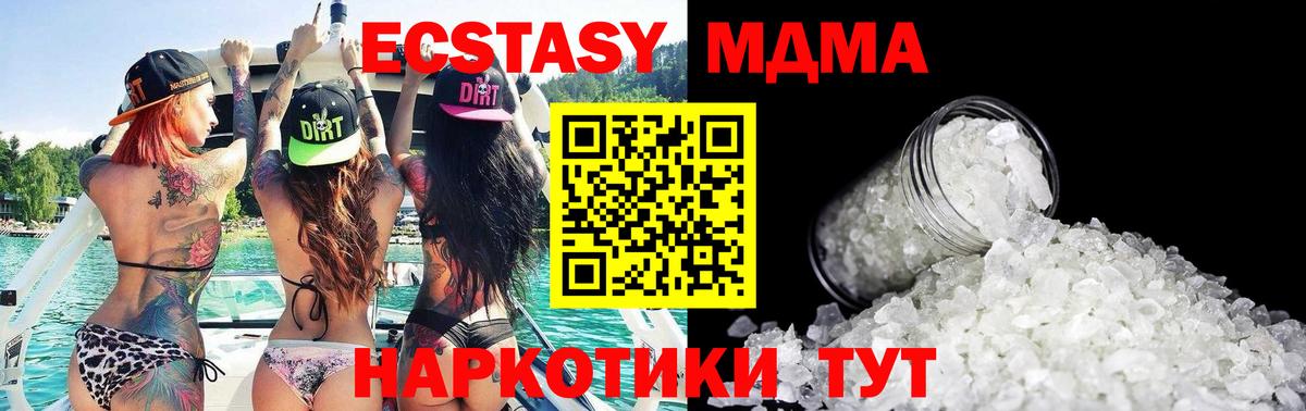 MDMA  Вход с VPN  Родники  МДМА Molly 