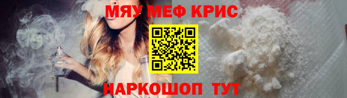 Родники  Мефедрон  Меф  Вход с VPN  МЯУ-МЯУ кристаллы  Меф мука 