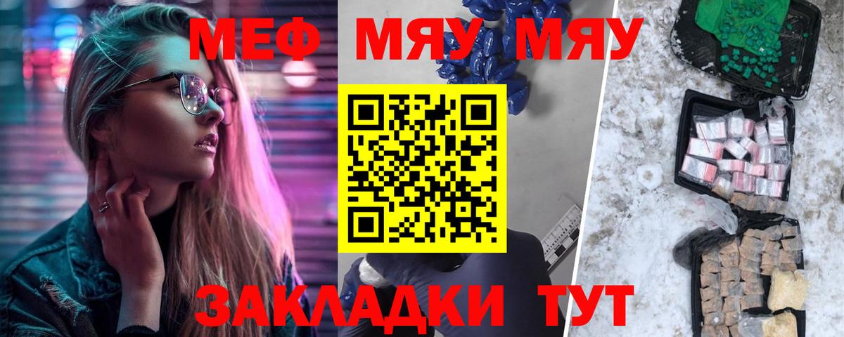 Меф кристаллы Родники