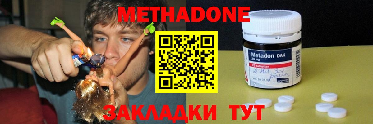 Родники  Метадон белоснежный  Вход с VPN 