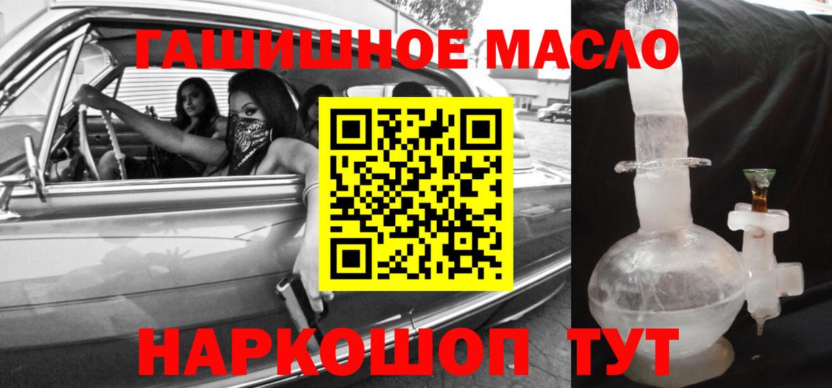ТГК THC oil  Вход с VPN  Родники 